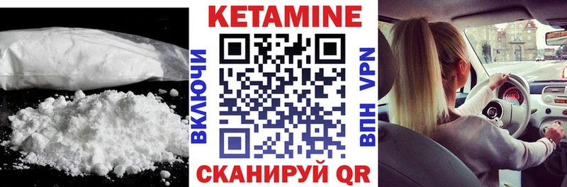 Кетамин VHQ  Солигалич 